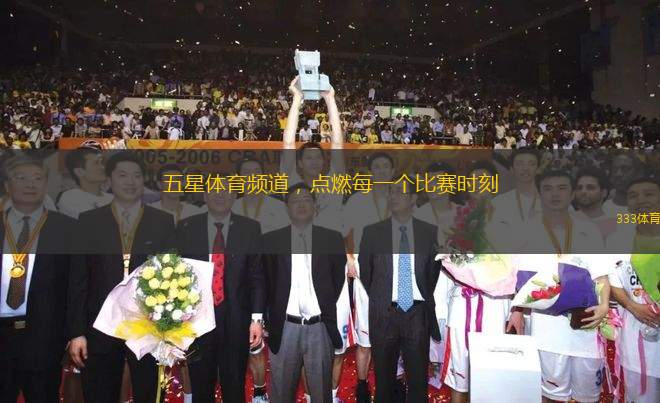 五星体育频道，点燃每一个比赛时刻
